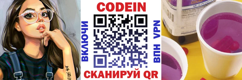 Кодеиновый сироп Lean напиток Lean (лин)  kraken вход  Жердевка 
