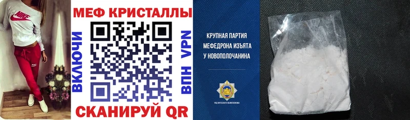 наркошоп  Жердевка  МЯУ-МЯУ 4 MMC 