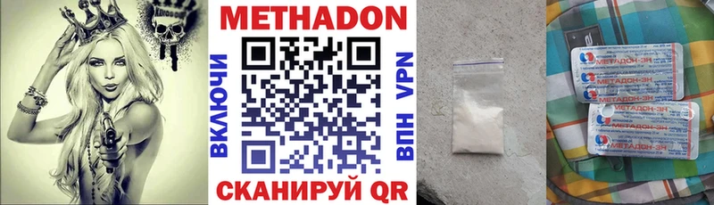 Метадон methadone Жердевка